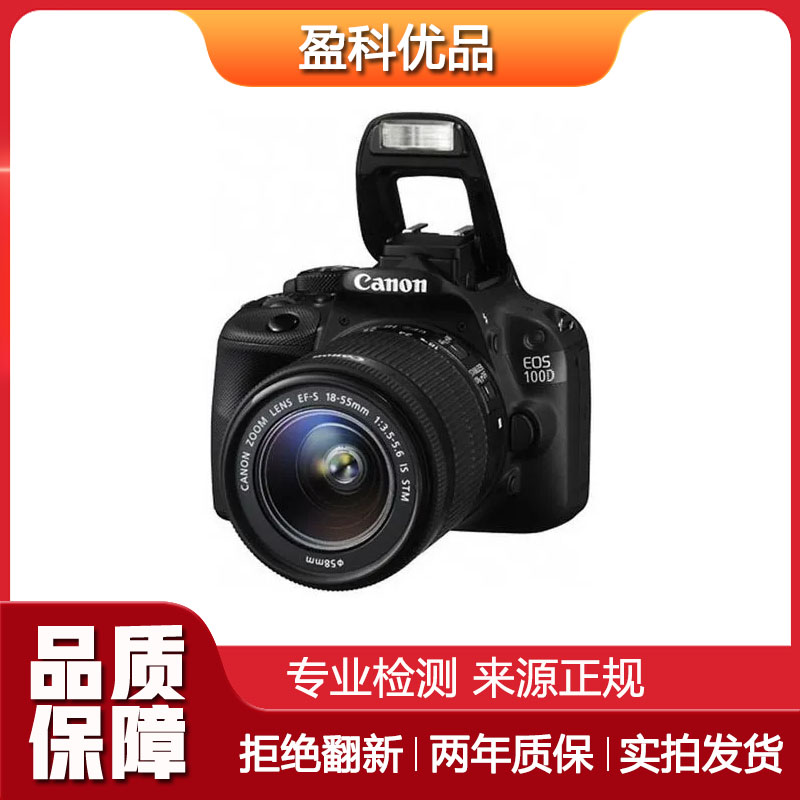 95新 Canon/佳能 二手佳能100D半画幅入门级单反相机触摸屏幕