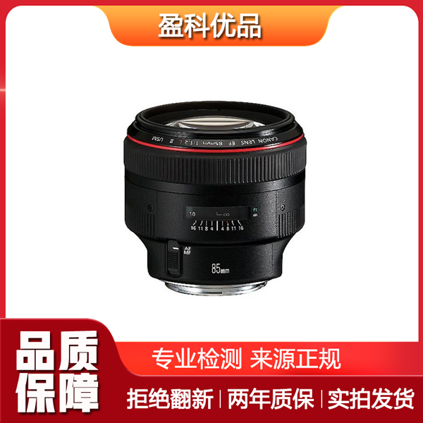95新 Canon/佳能 二手佳能85F1.2 大光圈定焦镜头