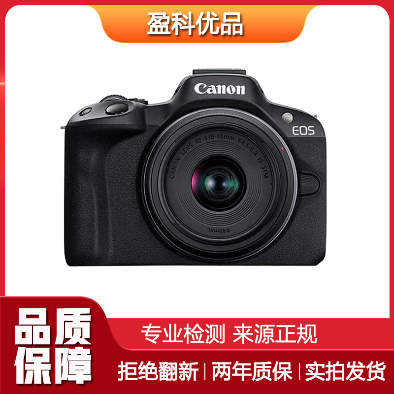 95新 Canon/佳能 二手佳能R50半画幅入门级单反微单相机