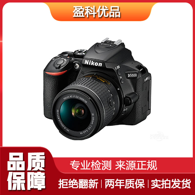 95新 Nikon/尼康 二手尼康D5600半画幅入门级单反相机