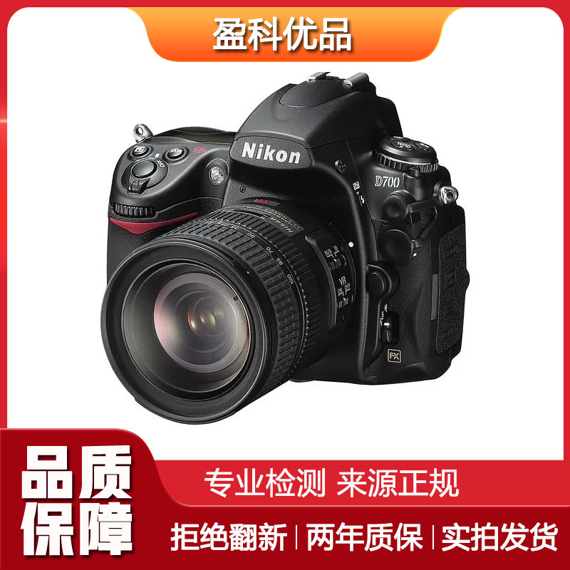 95新 Nikon/尼康 二手尼康D700全画幅专业级单反相机