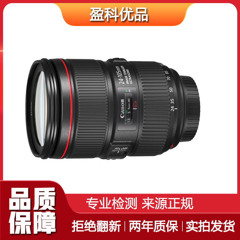95新 Canon/佳能 二手佳能RF24-105 全画幅 微单镜头