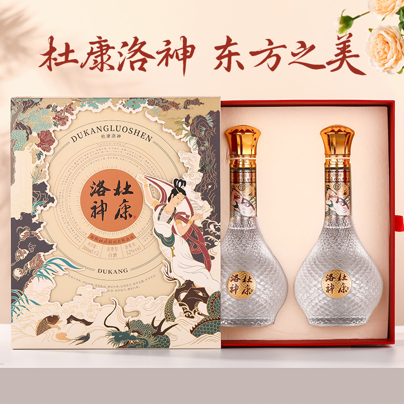 杜康洛神酒双支装精美礼盒高度白酒送礼宴请52度500ml*2瓶