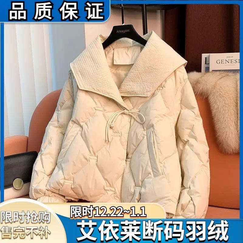 艾菜依羽绒服大翻领女冬季2023年休闲时尚设计感短款轻便羽绒衣外