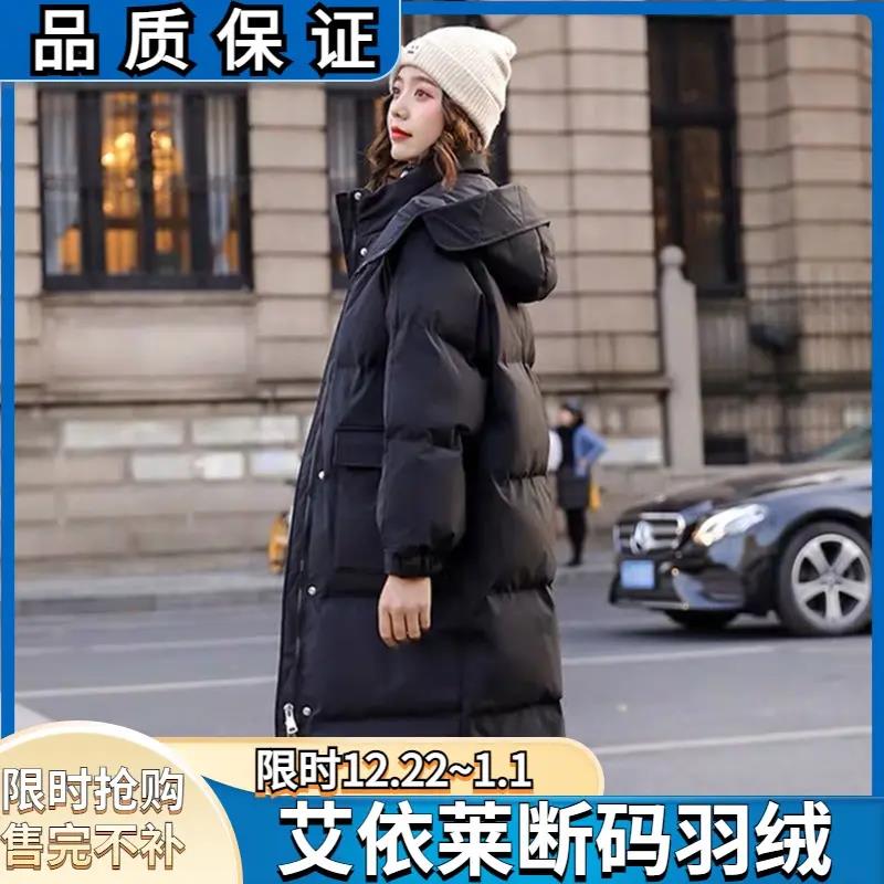 艾菜依羽绒服冬季女韩版宽松加厚中长款外套过膝2023冬天