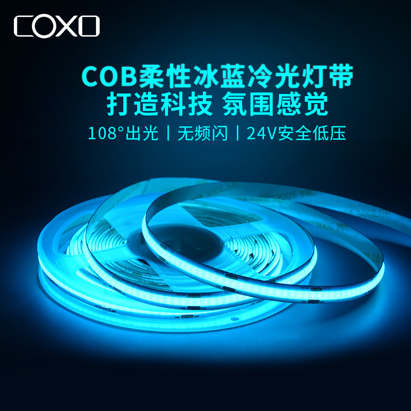 COB灯带冰蓝色冷光12V低压led背胶自粘硅胶软灯条24V线条灯线形灯