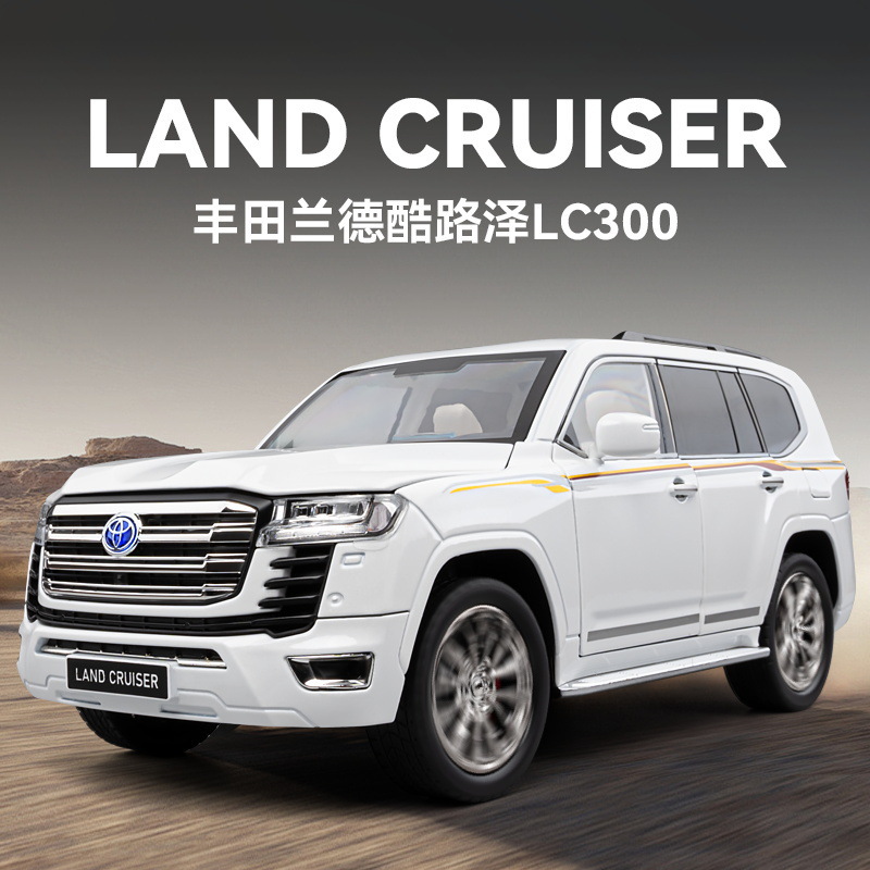 1:18丰田兰德酷路泽LC300合金汽车模型声光玩具越野大仿真车rc