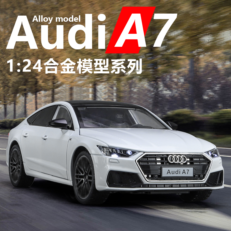 1:24奥迪A7合金车模型摆件声光回力开门车模型玩具