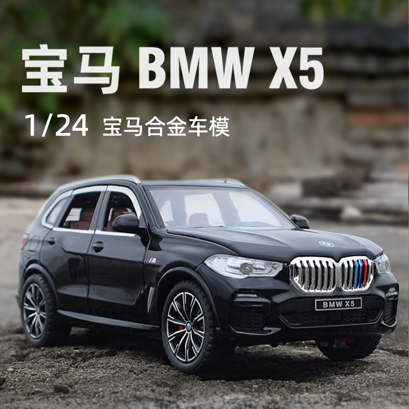 1:24宝马X5合金车模型声光回力开门玩具模型