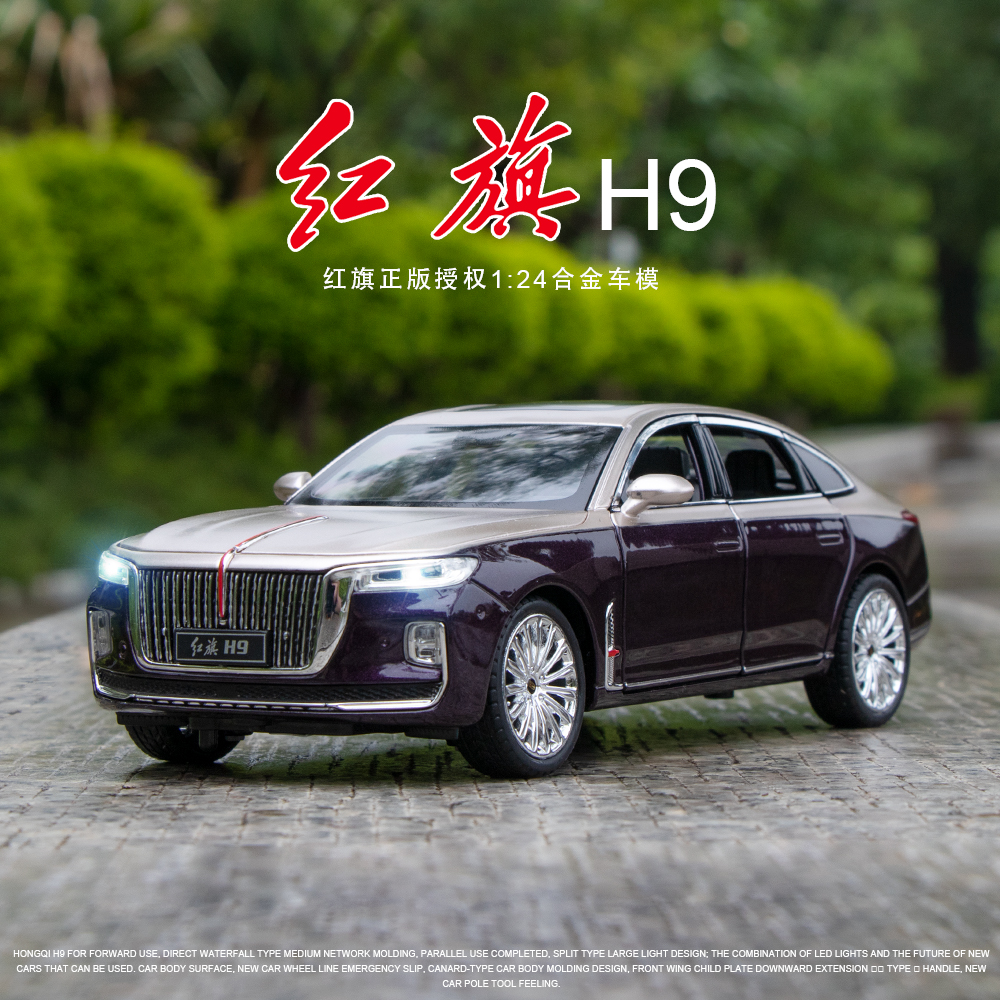 红旗H9/红旗L5/合金车模型声光回力开门仿真