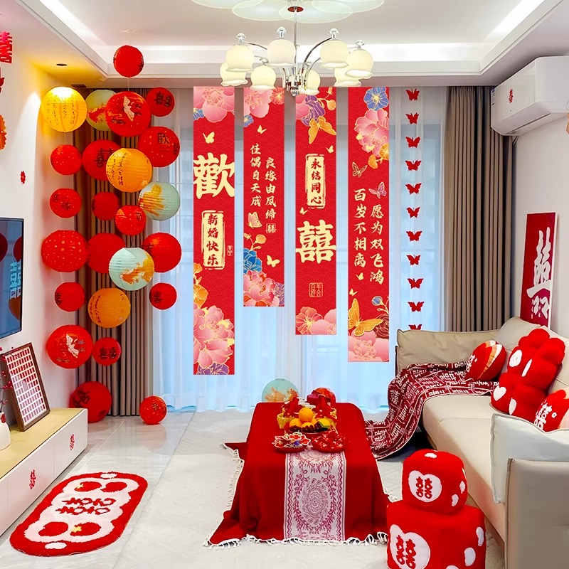 喜之家喜字贴背景墙婚房布置套装结婚礼窗帘装饰卧室客厅