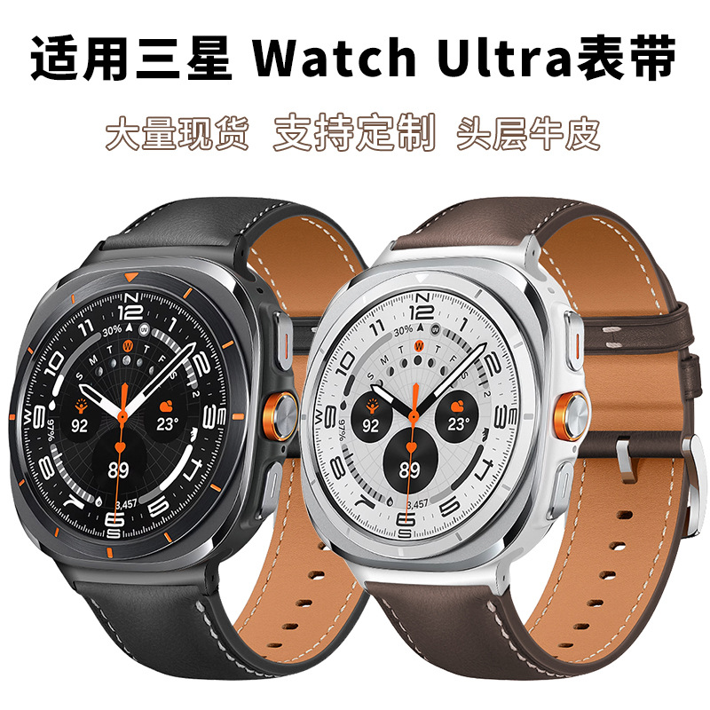 适用于三星Ultra表带头层牛皮真皮手表表带高端商务三星Watch表带