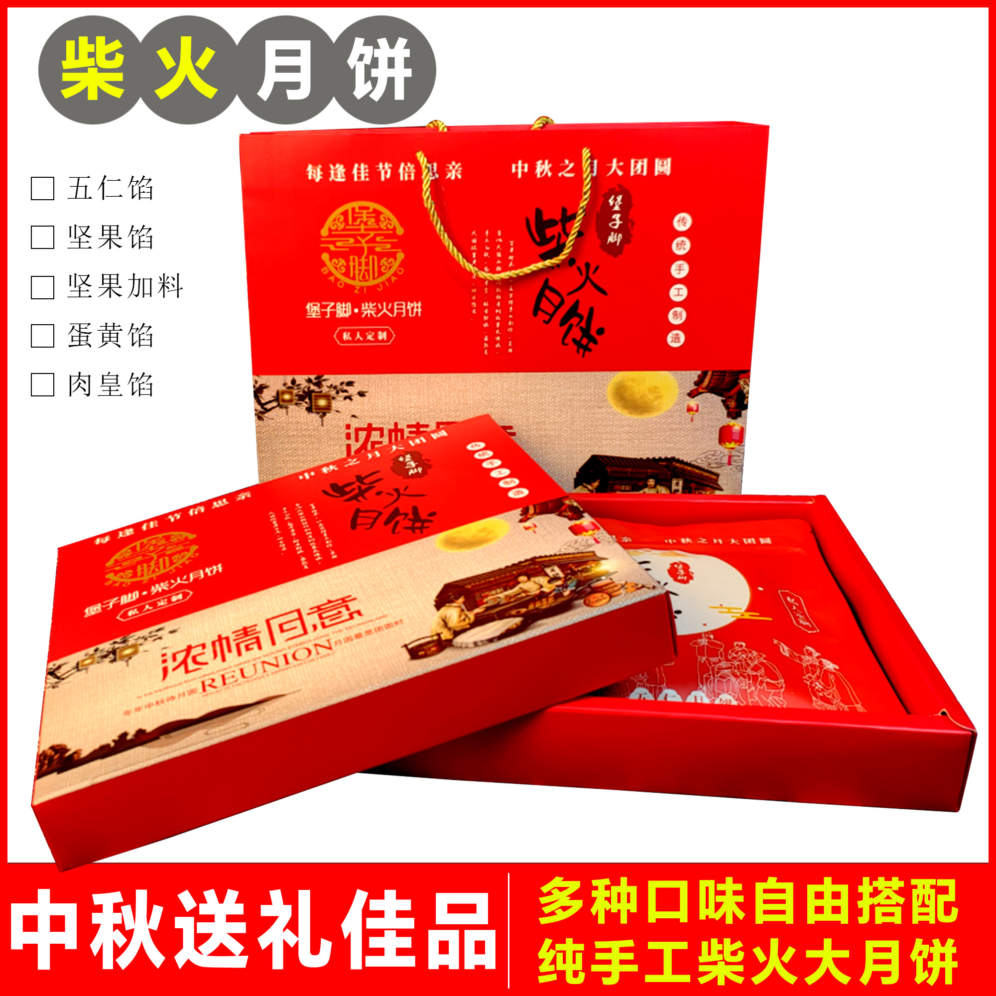 会同柴火月饼礼品盒装中秋送礼大五仁馅湖南传统手工糕点麻饼1斤