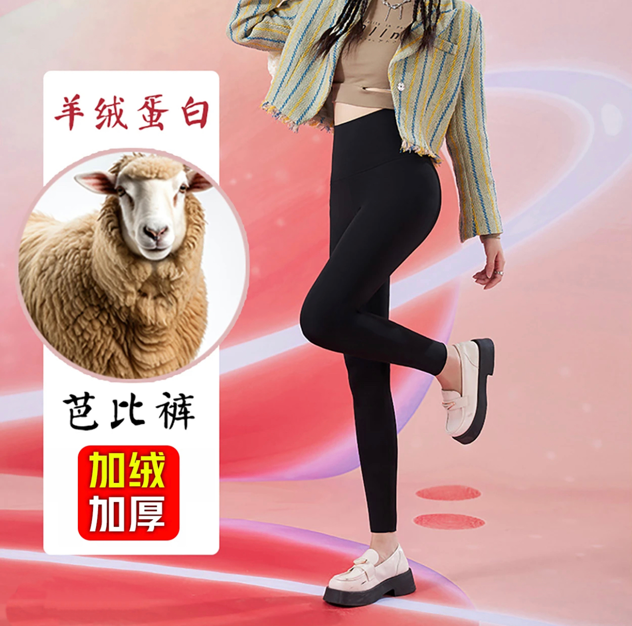 秋冬保暖蚕丝羊绒蛋白裤芭比裤百搭外穿加厚小黑裤加绒