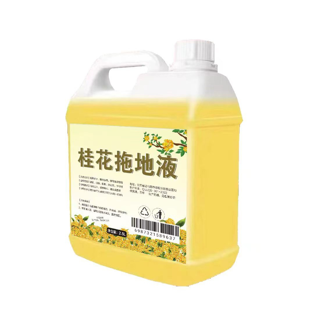 【满屋飘香】桂花拖地清洁液拖地神器地面一拖净清新留香花露水C340