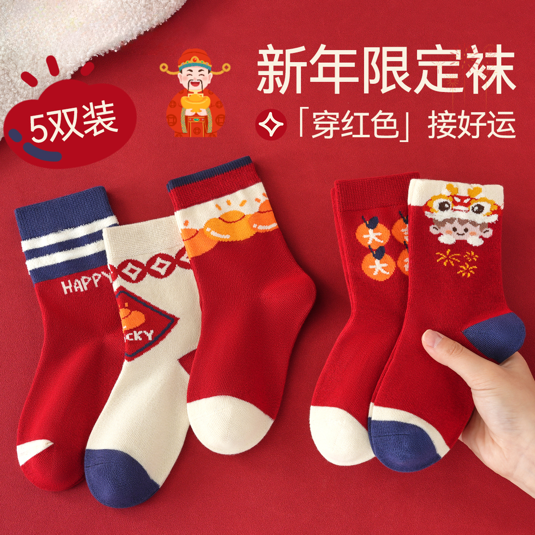 新款龙年儿童袜子男秋冬新年红袜周岁袜女童本命年袜中筒袜潮C334
