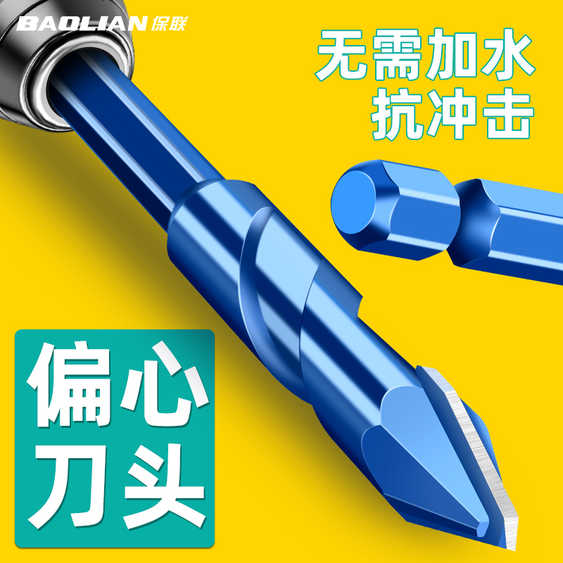 歪头偏心钻头三角钻干打瓷砖混凝土高硬钻头六角柄歪头定位螺旋柄