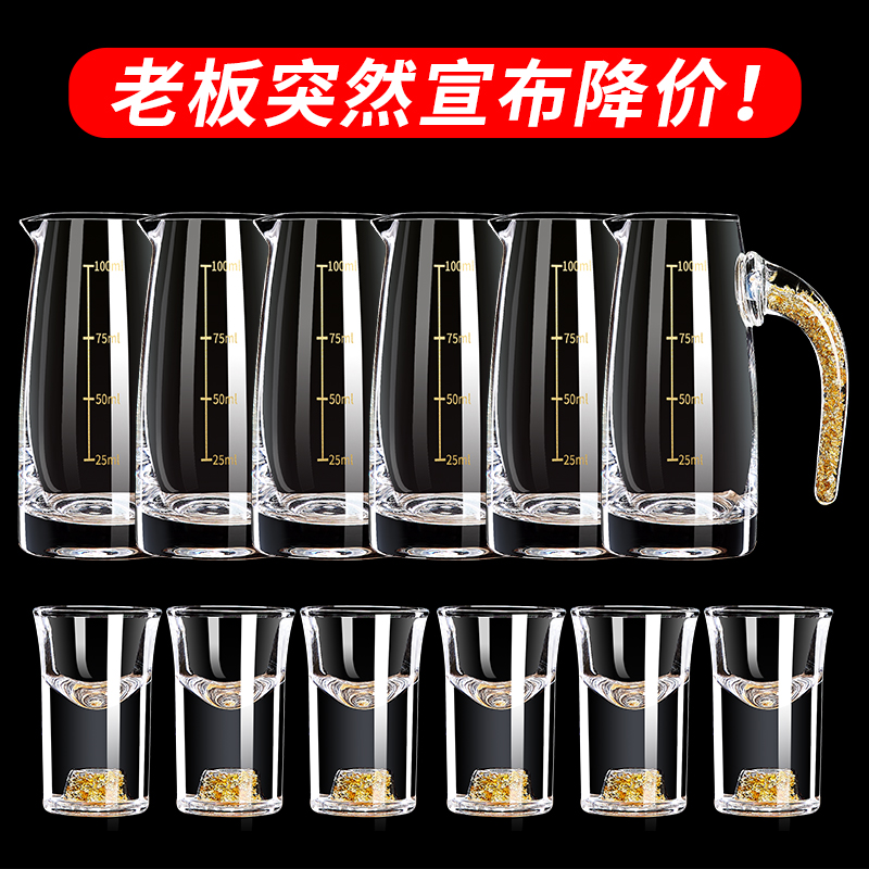 家用白酒杯套装中式酒杯金箔水晶玻璃套装酒具烈酒杯壶一口杯无铅