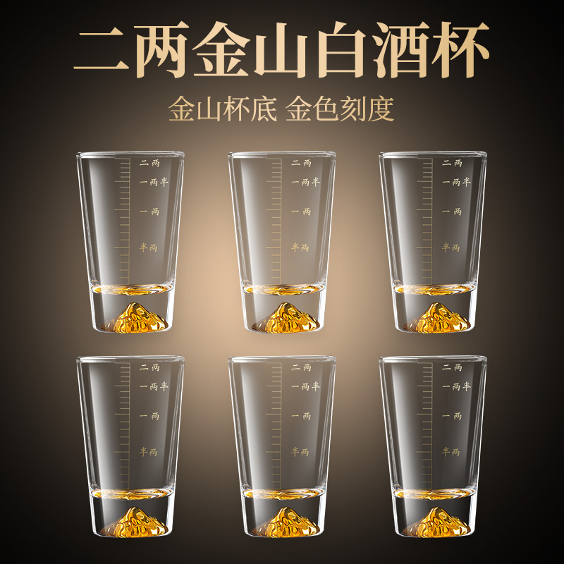 白酒杯二两中式家用小号刻度酒盅玻璃酒具套装家用小白酒杯分酒器