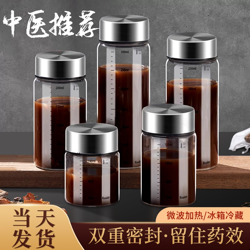 中药分装瓶家用耐高温储存瓶罐小玻璃瓶密封罐加厚容器便携式迷你