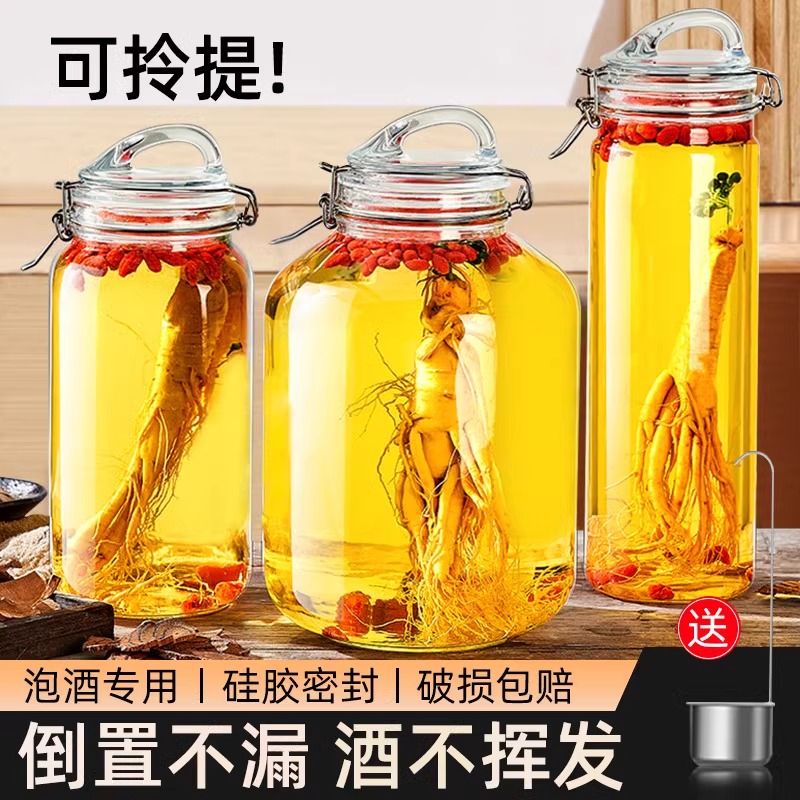 长期泡酒专用玻璃瓶高档家用酒罐密封罐泡酒罐酒瓶空瓶高档酒坛子