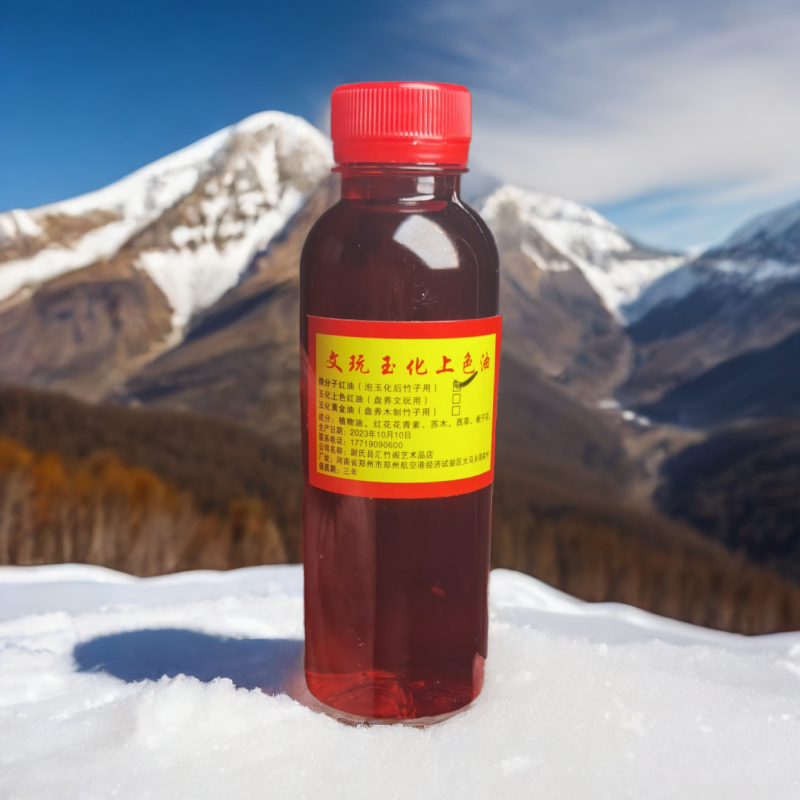 文玩上色油（微分子红油）天然
