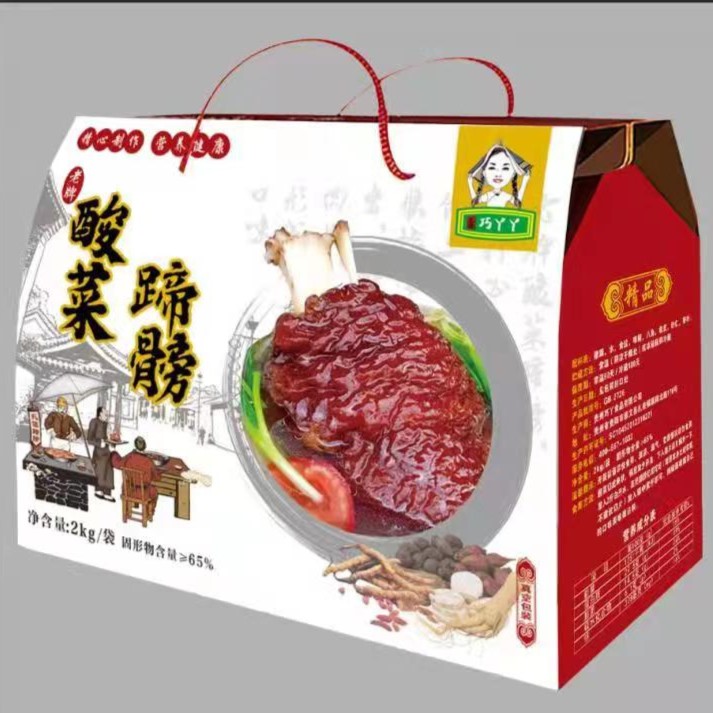 顺丰包邮 扎佐巧丫丫酸菜蹄膀火锅礼盒装