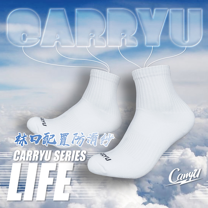 Carryu棉毛巾底运动袜男女款透气跑步训练中筒春夏通勤CarryuLife