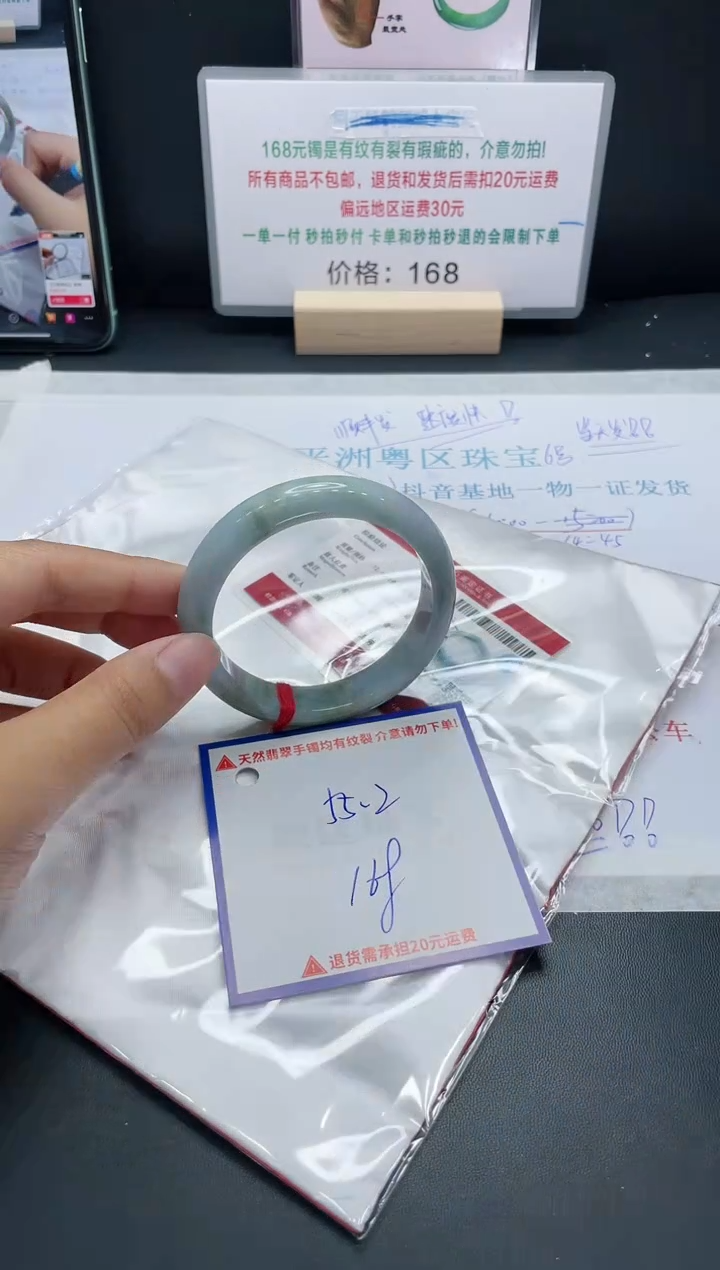 【闪购商品】翡翠手镯未镶嵌我