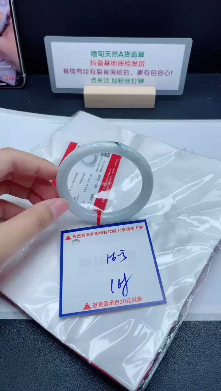 【闪购商品】翡翠手镯未镶嵌我