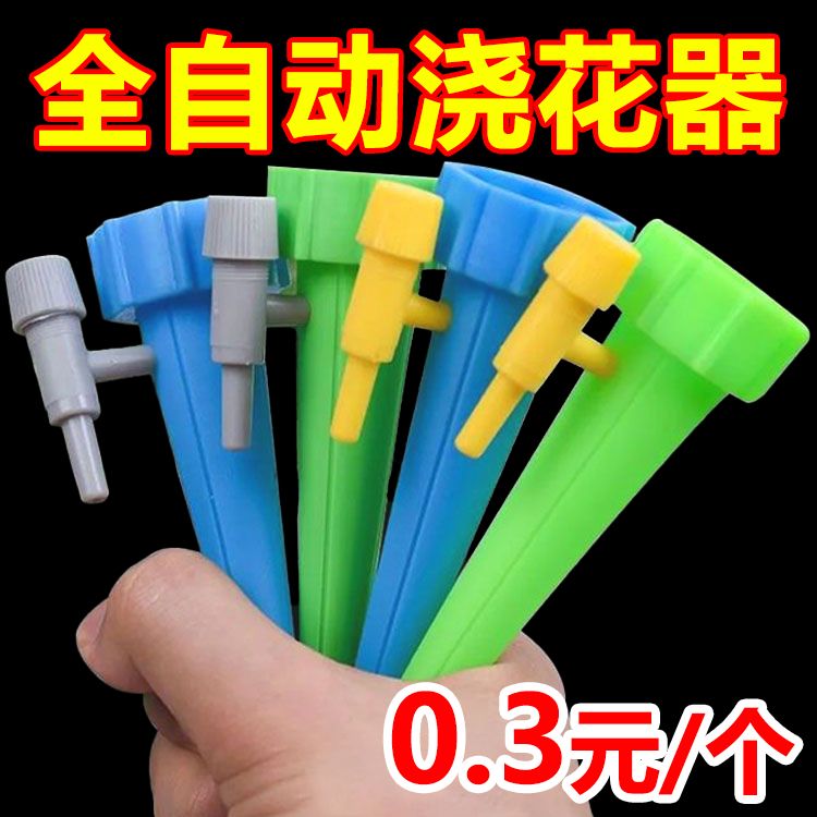 日系懒人滴水器养花浇花神器出差出门滴灌自动浇水家用定时