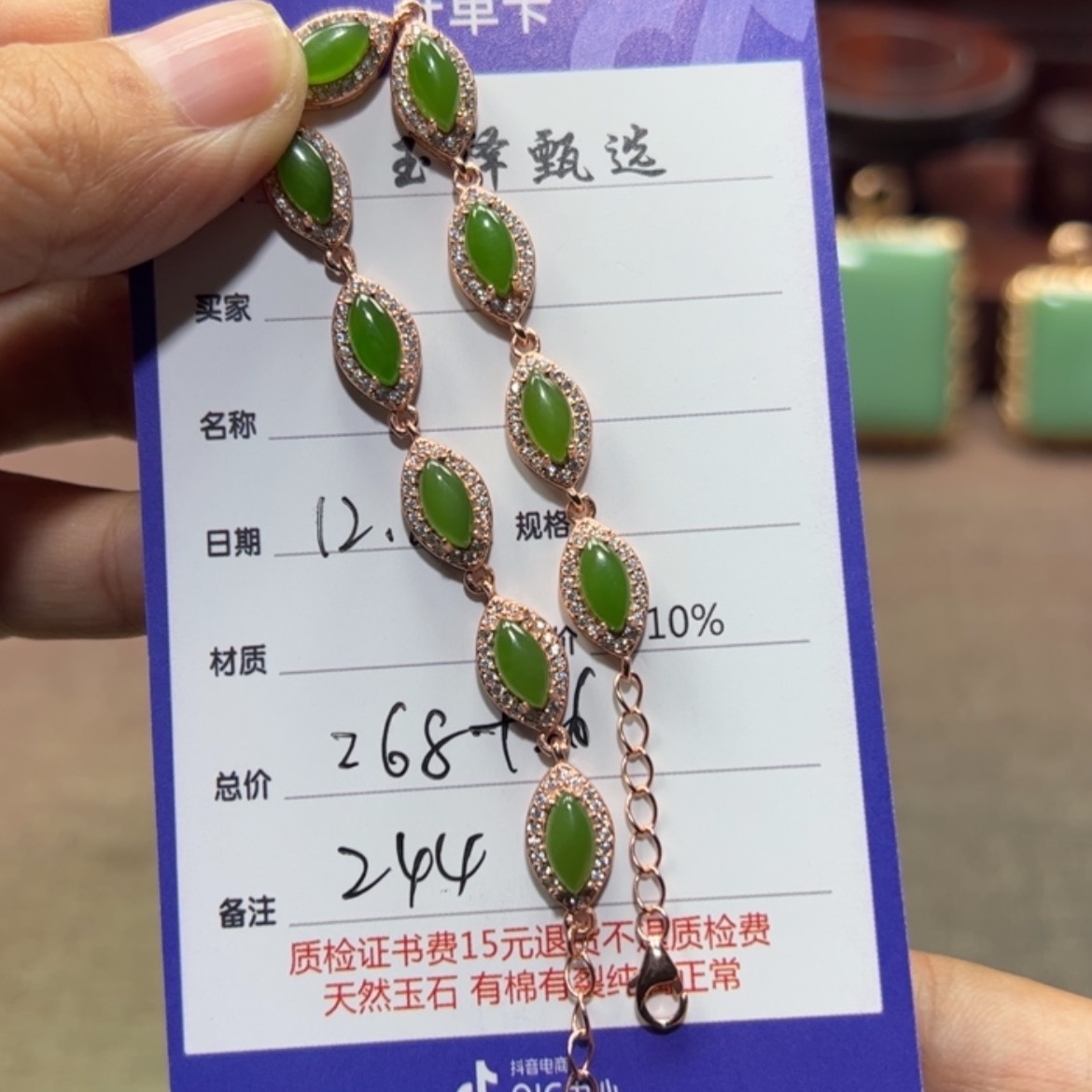 【闪购商品】和田玉手链银S925镶嵌多样性发货，拍一发一