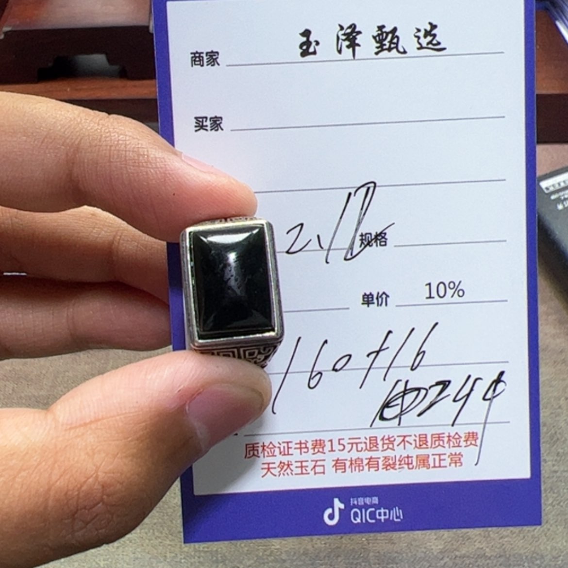 【闪购商品】和田玉戒指银S925镶嵌多样性发货拍一发一