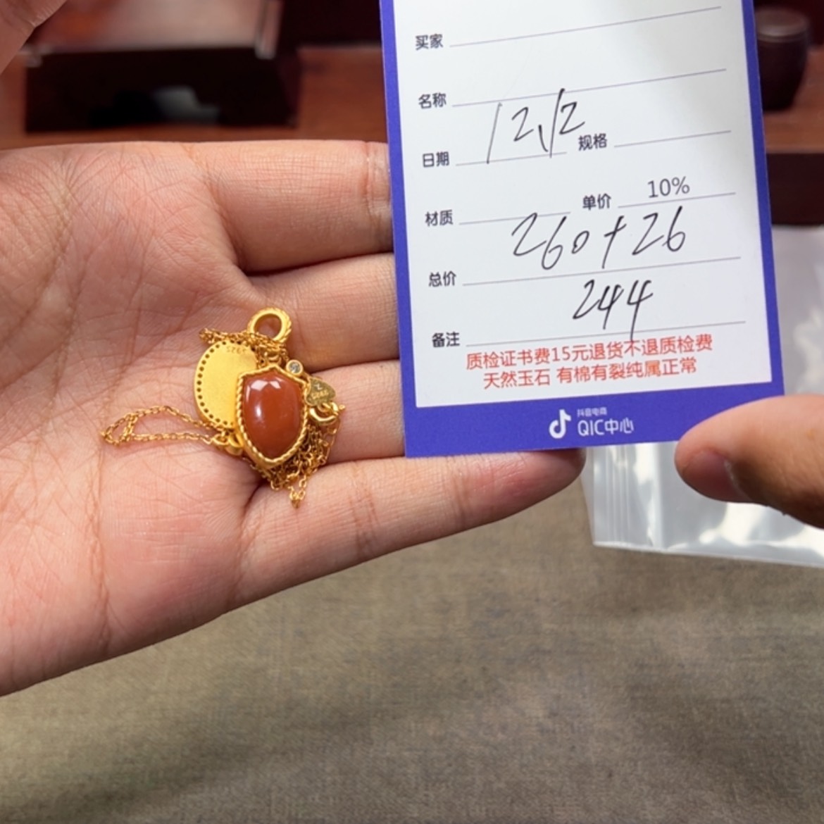 【闪购商品】玛瑙/玉髓吊坠(赠链)银S925镶嵌多样性发货拍一发一