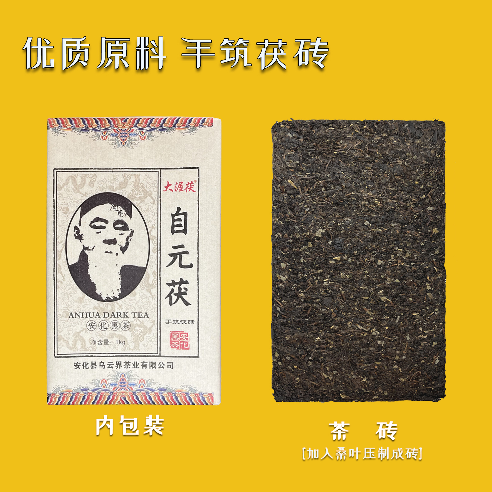 自元茯 桑香金花茯砖2019年手筑优质安化黑茶金花饱满茯茶净重1kg