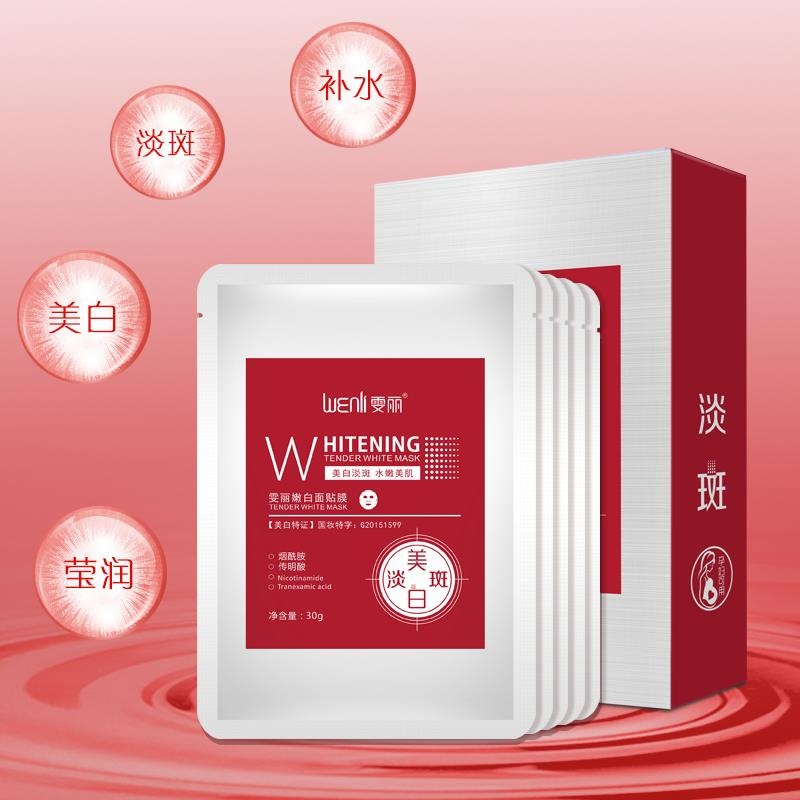 雯丽美白淡斑面膜 