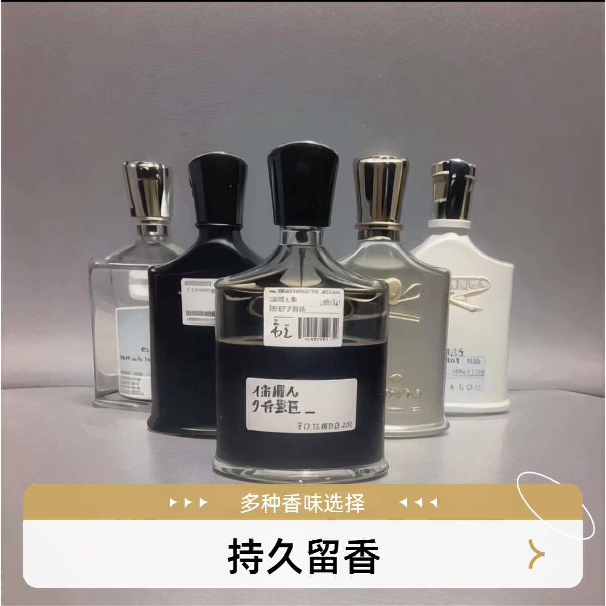 【刘十九家】拿破仑 银色山泉 爱尔兰漫步 绯红燃情 香薰喷雾