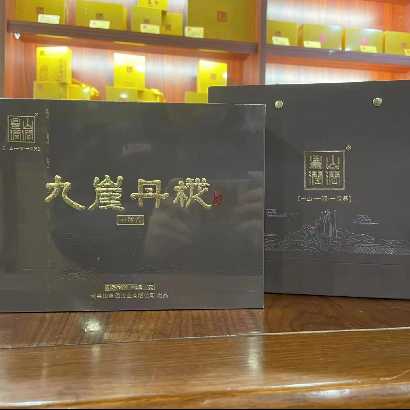 皇山润涧【九崖丹枞】24年日期 郑氏古井 武夷岩茶
