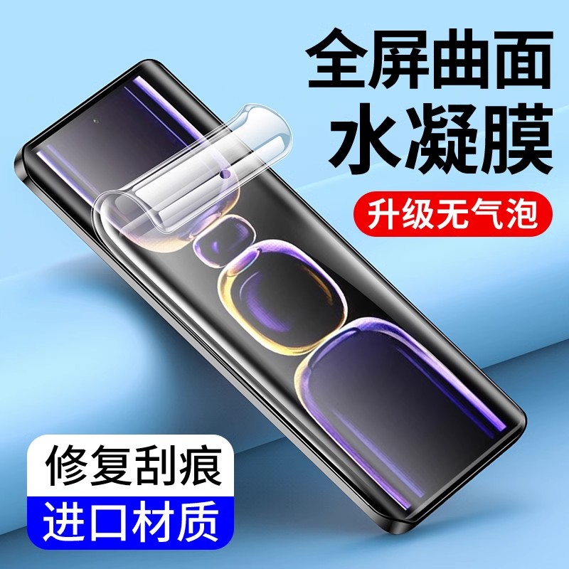 适用红米K90pro手机保护膜k90高清水凝膜TPU磨砂k80全屏水凝软膜