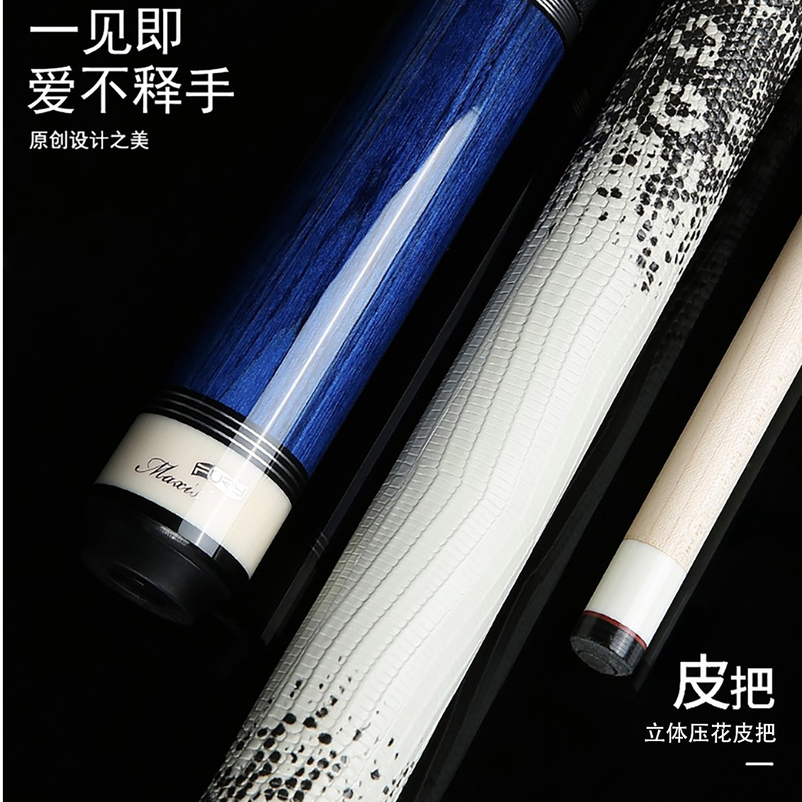 威利TW断月中式台球杆九球杆