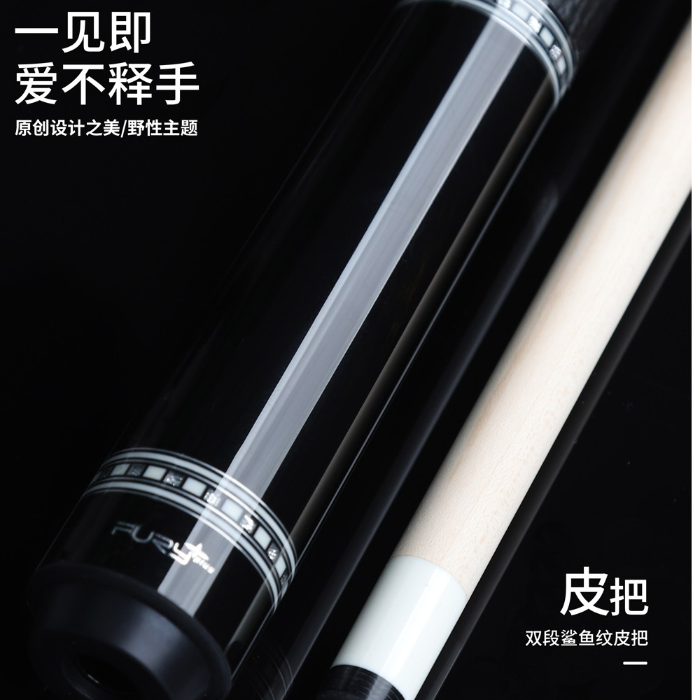 威利挑战者黑刃中式台球杆九球杆