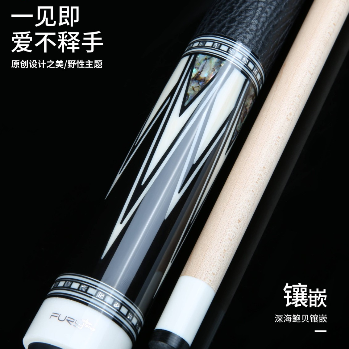 威利兵主系列冰盾中式台球杆