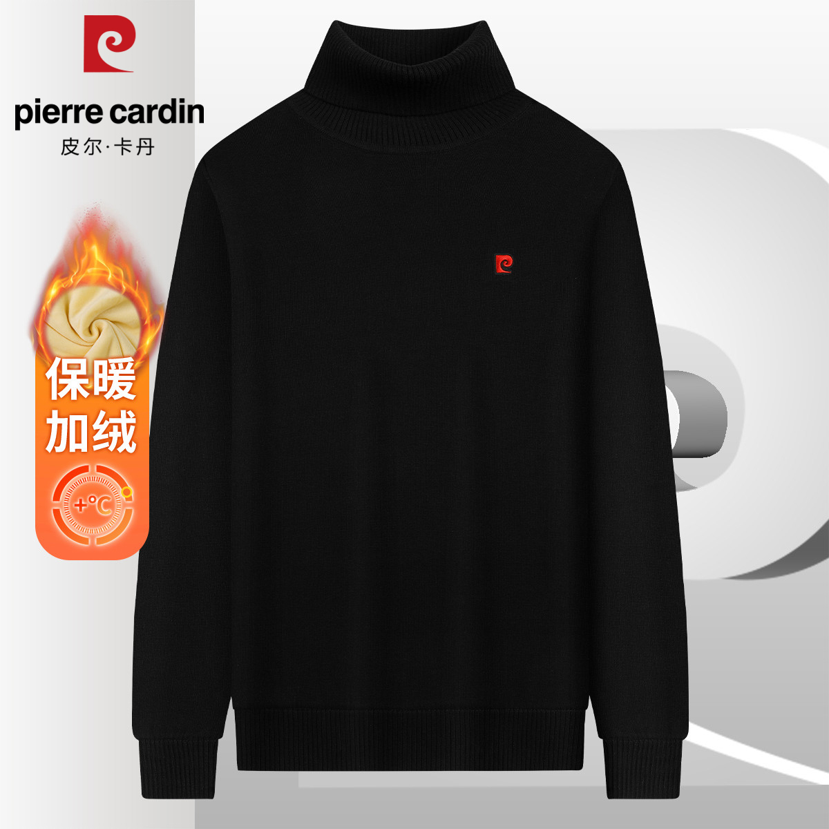 皮尔卡丹外穿高领针织男士保暖打底衫秋冬自发热休闲舒适保暖毛衣