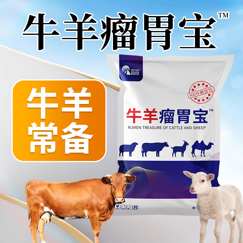 兽用牛羊L胃宝活菌益生素牛羊拌料饲料添加剂