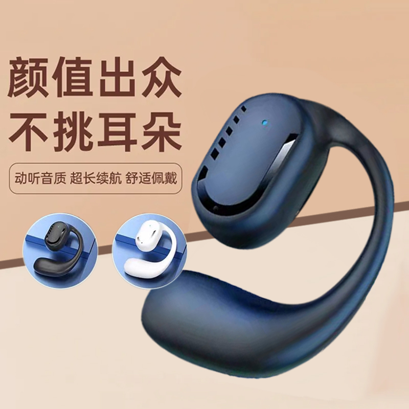 2024全新新品挂耳式蓝牙耳机 开放式OWS气传导不入耳单耳通话耳机