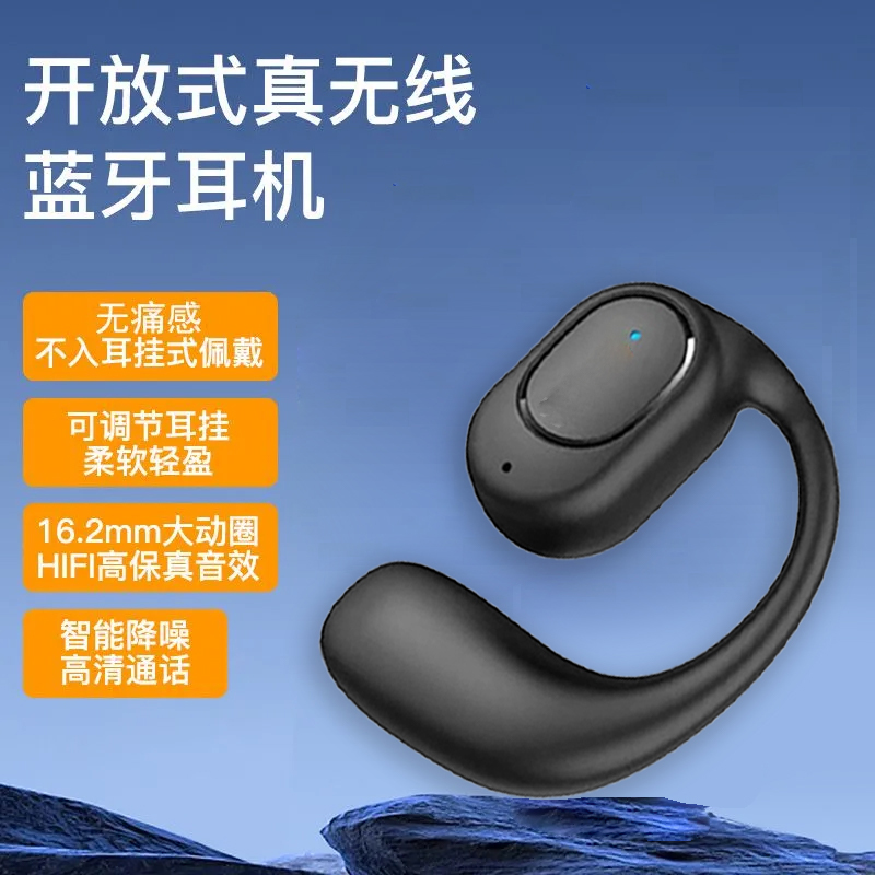 全新挂耳式蓝牙耳机蓝牙无线运动游戏适用于苹果华为小米OPPOvivo
