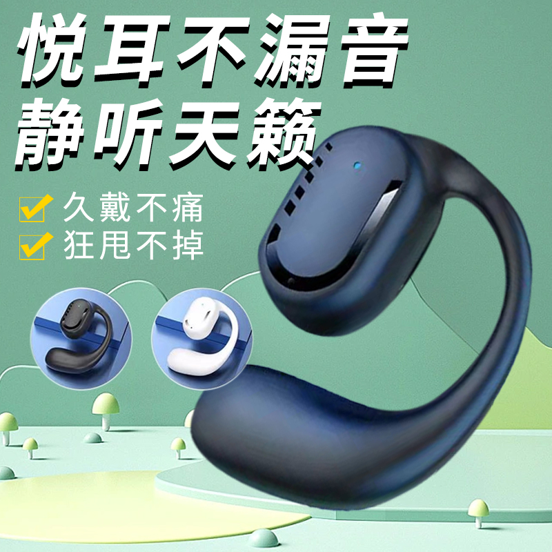 2024全新无线蓝牙耳机耳挂式不入耳运动无延迟适用于华为苹果安卓