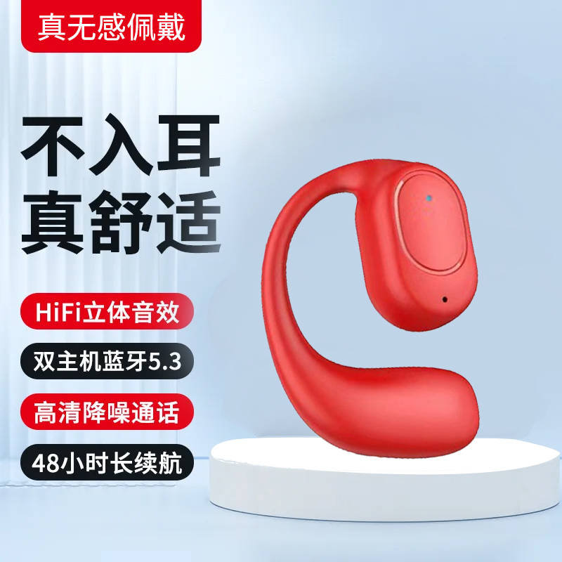 新款真无线蓝牙耳机传导挂耳式超长运动续航适用苹果华为OPPOvivo