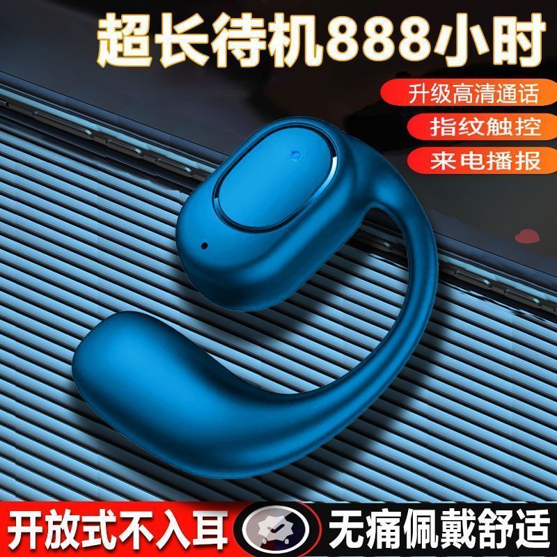 无线蓝牙耳机挂耳式降噪超长续航运动高音效震撼高音质久戴不疼耳
