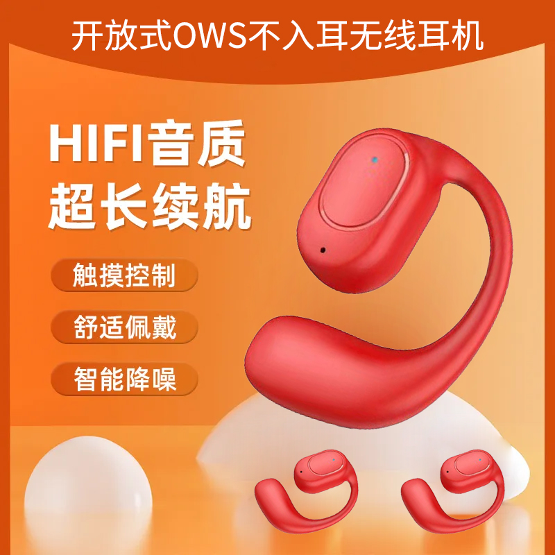 【爆款热卖】新款气传导蓝牙耳机无线耳挂式超长待机适用于苹果华为